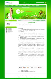 綠色產(chǎn)品企業(yè)網(wǎng)站模板 設(shè)計(jì)一個環(huán)保與商業(yè)并重的企業(yè)網(wǎng)站